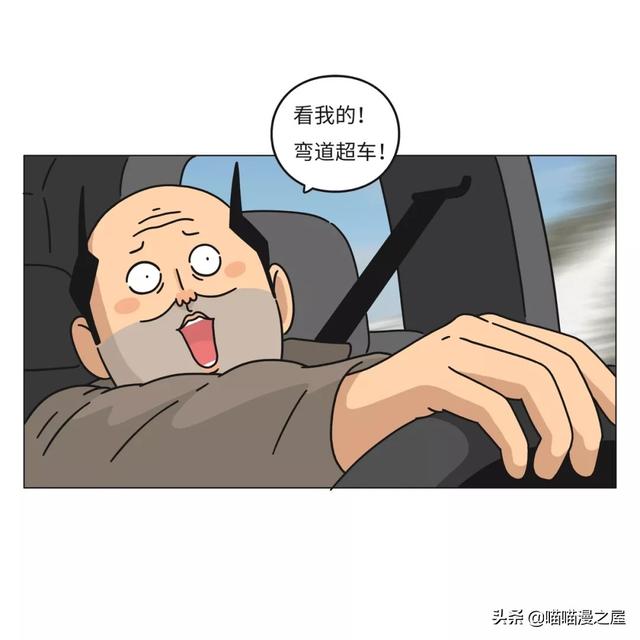 一篇有魔法、有味道的漫画，过年回家路上的趣事-52.jpg