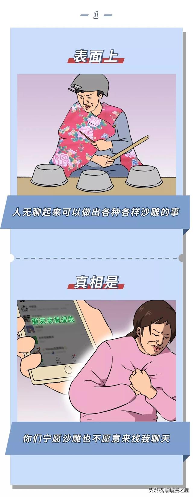 漫画：“禁足”这些天明白的真相-1.jpg