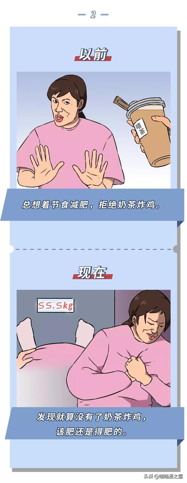 漫画：“禁足”这些天明白的真相-2.jpg