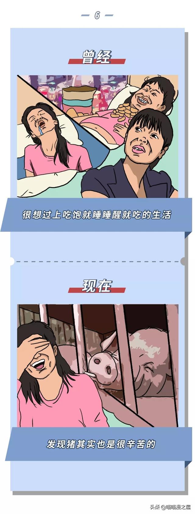 漫画：“禁足”这些天明白的真相-6.jpg