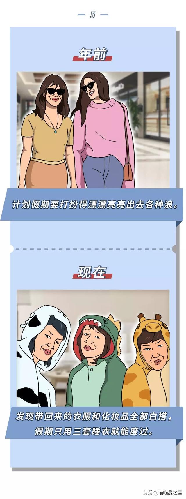 漫画：“禁足”这些天明白的真相-5.jpg