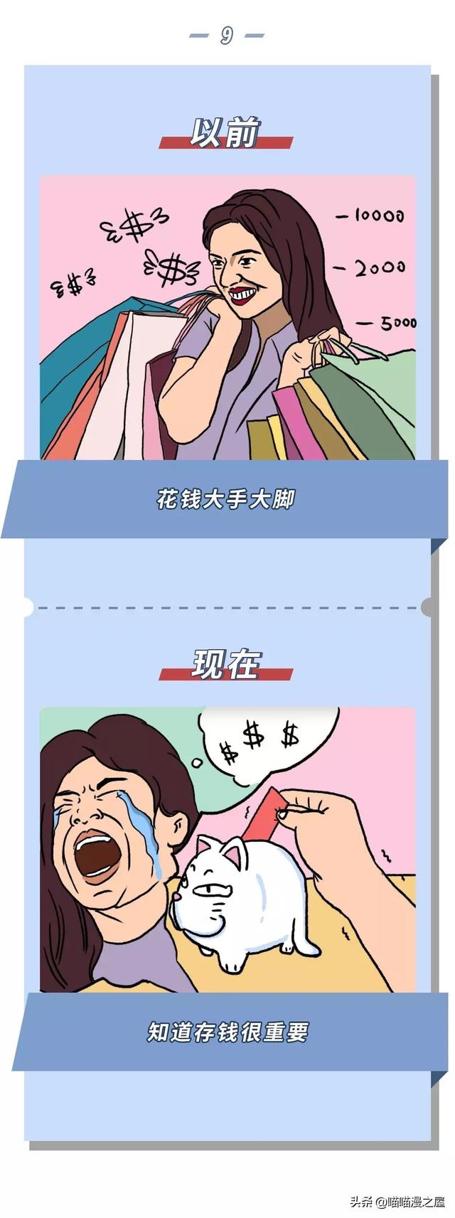 漫画：“禁足”这些天明白的真相-9.jpg