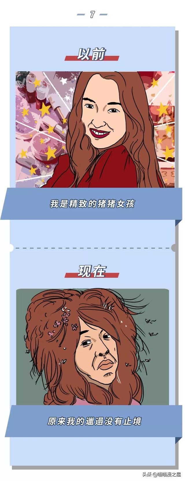 漫画：“禁足”这些天明白的真相-7.jpg