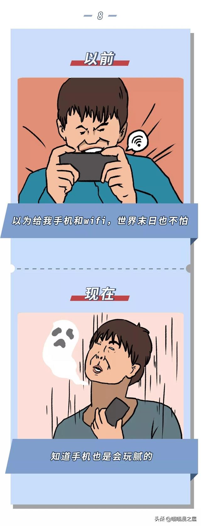 漫画：“禁足”这些天明白的真相-8.jpg