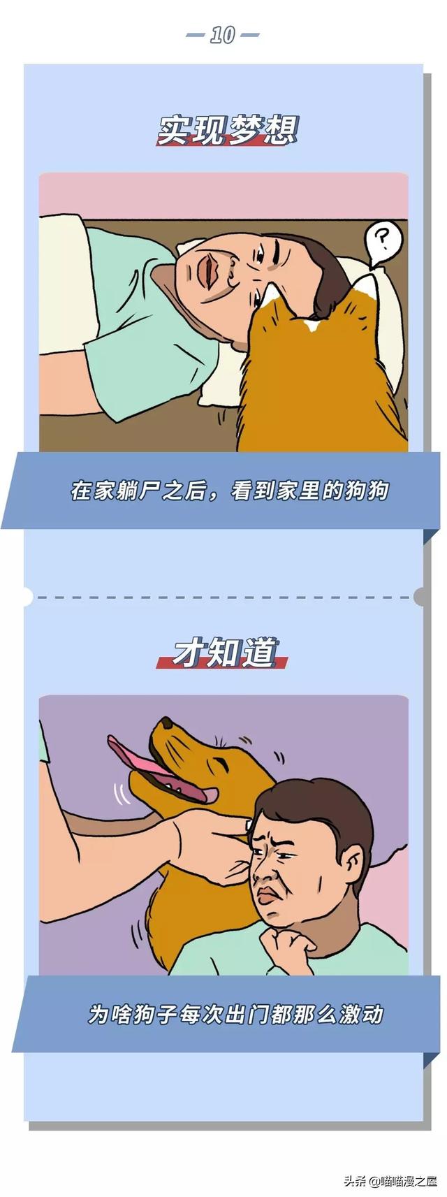 漫画：“禁足”这些天明白的真相-10.jpg