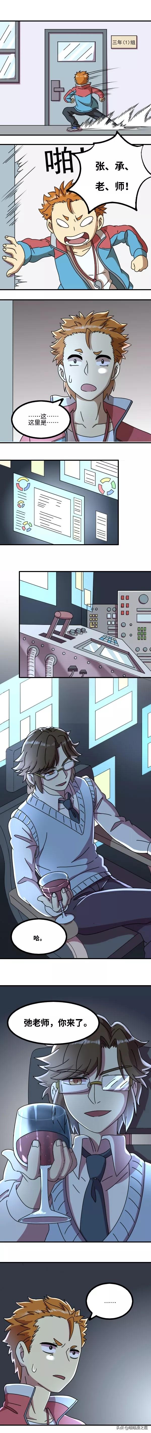 漫画故事：体育老师是学渣-3.jpg