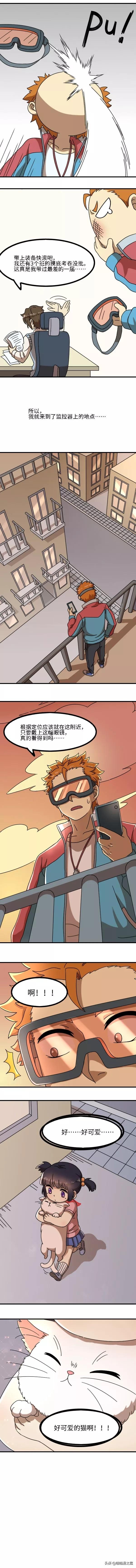 漫画故事：体育老师是学渣-6.jpg