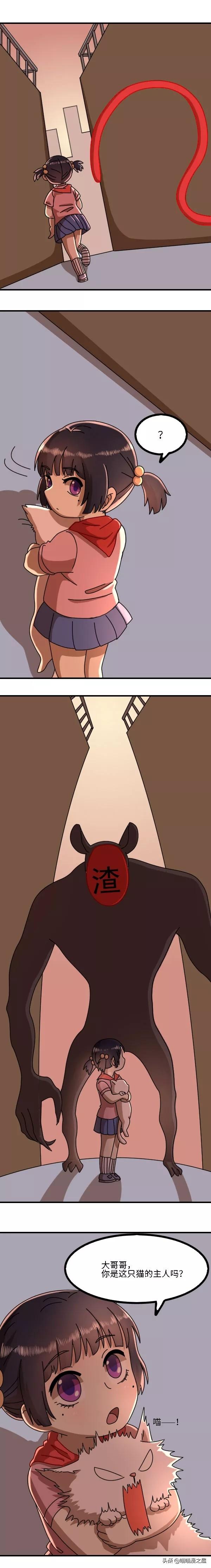 漫画故事：体育老师是学渣-7.jpg