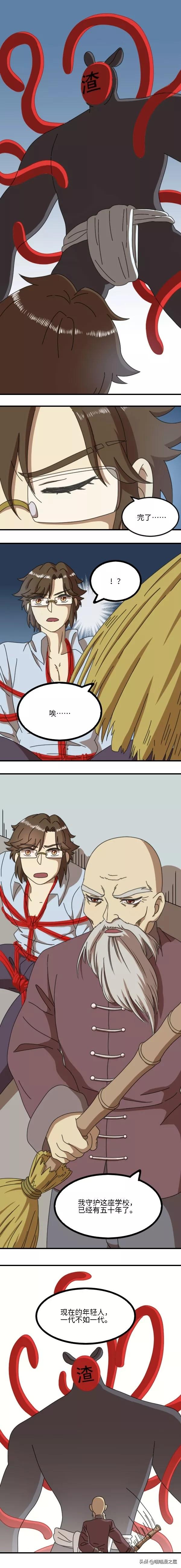 漫画故事：体育老师是学渣-15.jpg