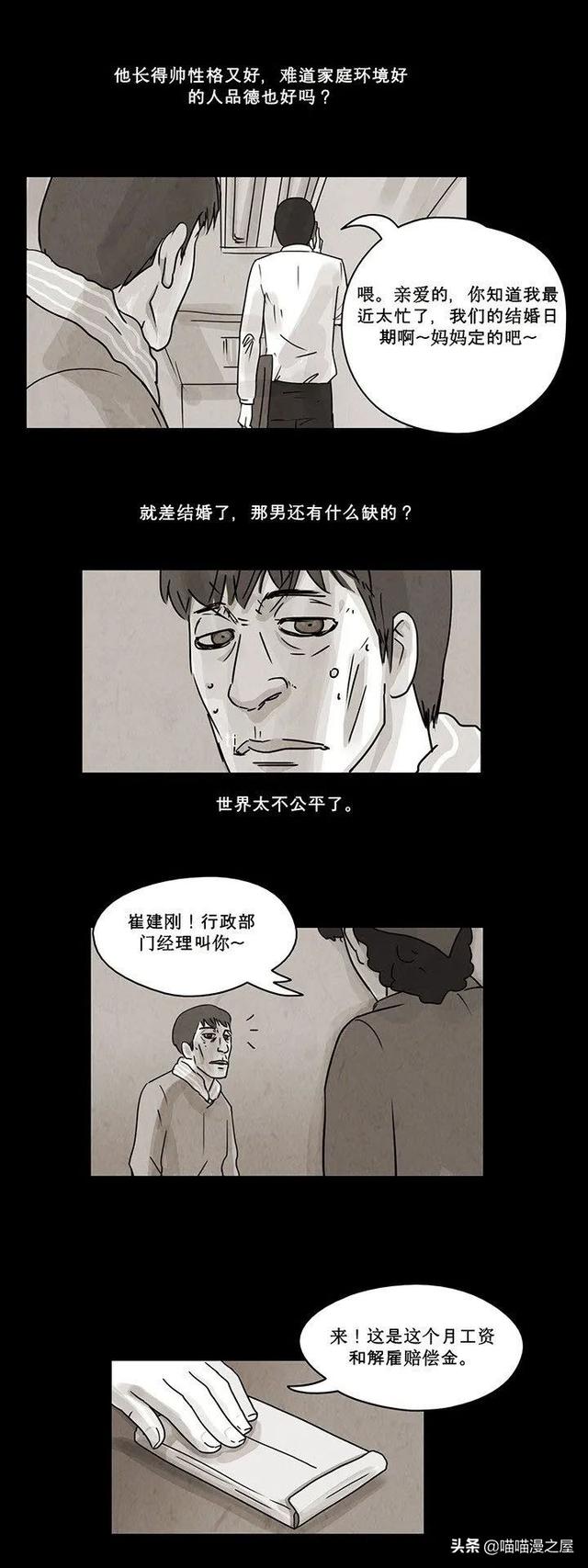 「恐怖人性」租借的幸福，这是一个失败的驱魔案例-6.jpg
