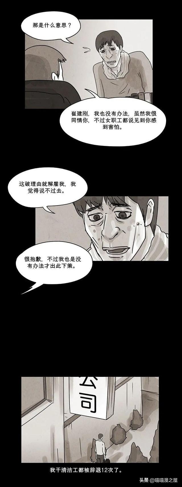 「恐怖人性」租借的幸福，这是一个失败的驱魔案例-7.jpg