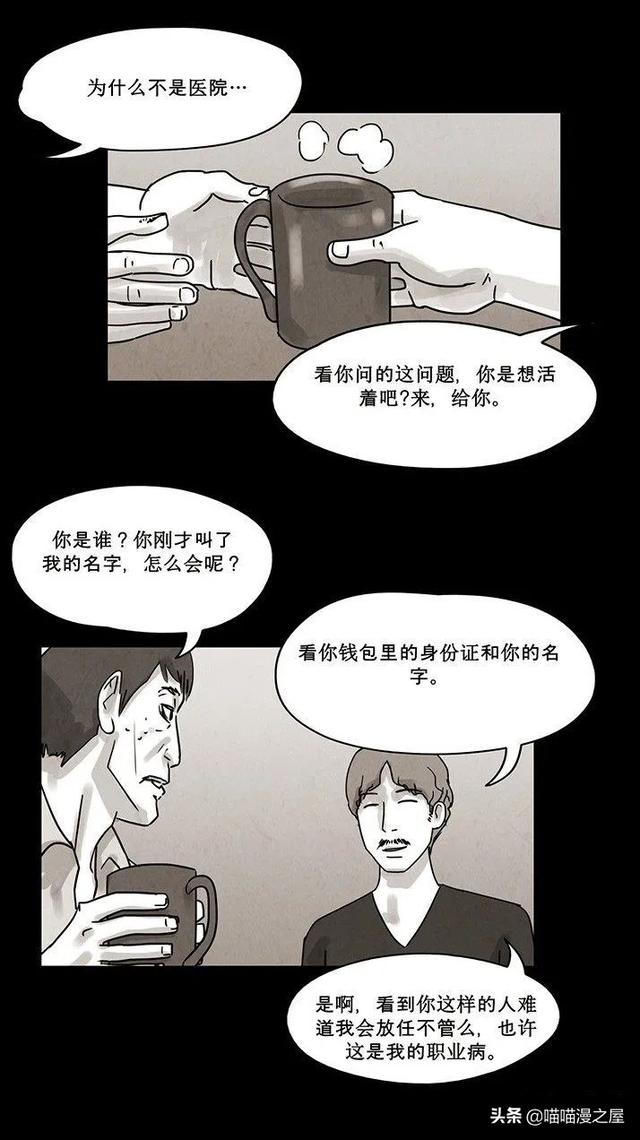 「恐怖人性」租借的幸福，这是一个失败的驱魔案例-15.jpg
