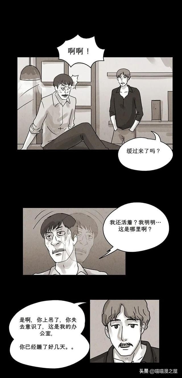 「恐怖人性」租借的幸福，这是一个失败的驱魔案例-14.jpg
