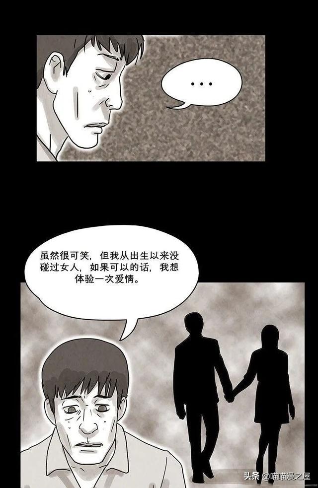 「恐怖人性」租借的幸福，这是一个失败的驱魔案例-18.jpg