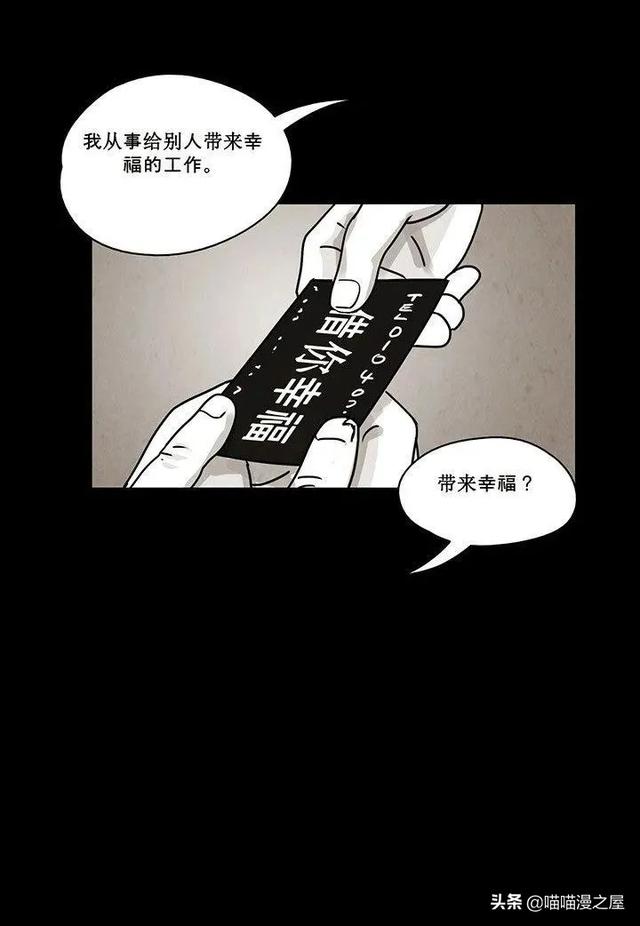 「恐怖人性」租借的幸福，这是一个失败的驱魔案例-16.jpg