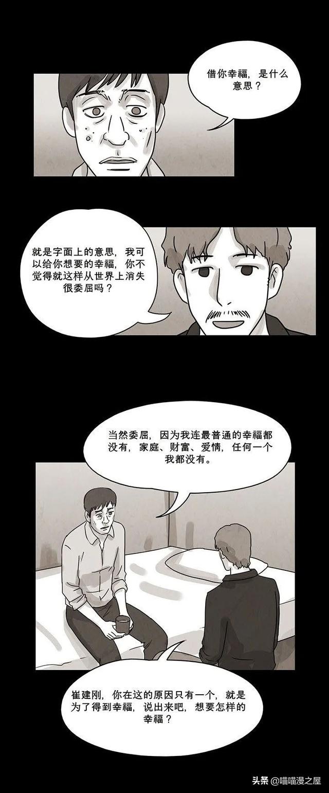 「恐怖人性」租借的幸福，这是一个失败的驱魔案例-17.jpg