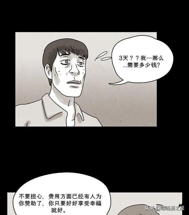 「恐怖人性」租借的幸福，这是一个失败的驱魔案例-20.jpg