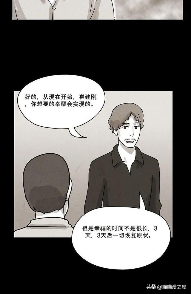 「恐怖人性」租借的幸福，这是一个失败的驱魔案例-19.jpg