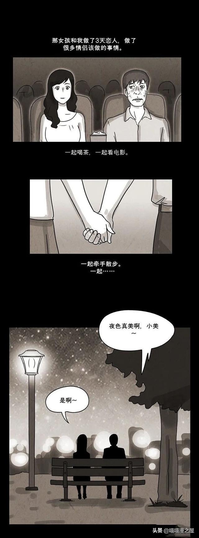 「恐怖人性」租借的幸福，这是一个失败的驱魔案例-28.jpg