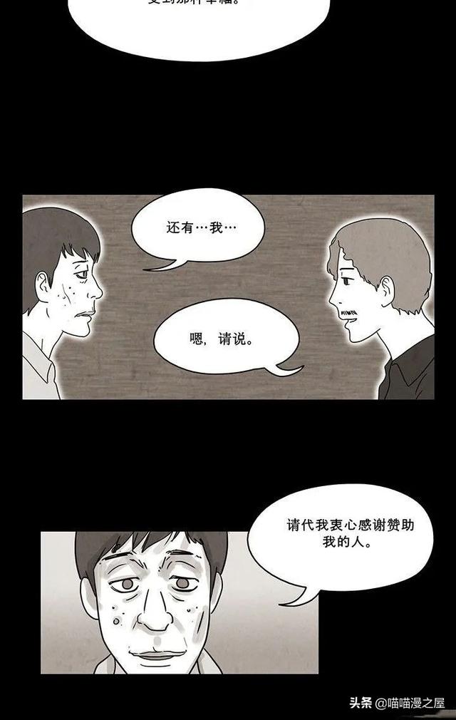 「恐怖人性」租借的幸福，这是一个失败的驱魔案例-36.jpg