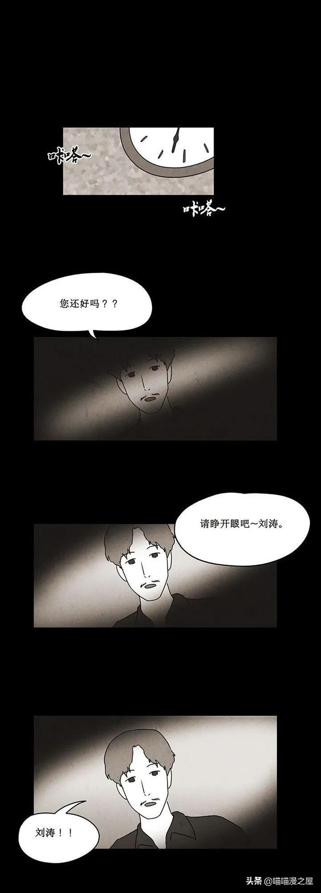 「恐怖人性」租借的幸福，这是一个失败的驱魔案例-41.jpg