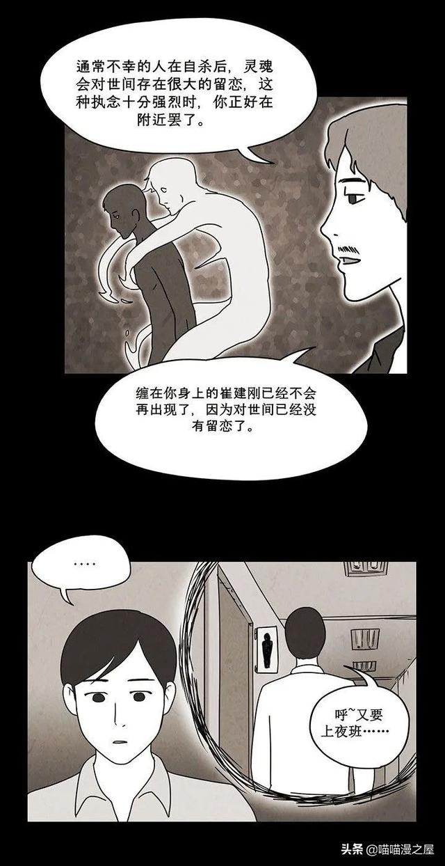 「恐怖人性」租借的幸福，这是一个失败的驱魔案例-44.jpg