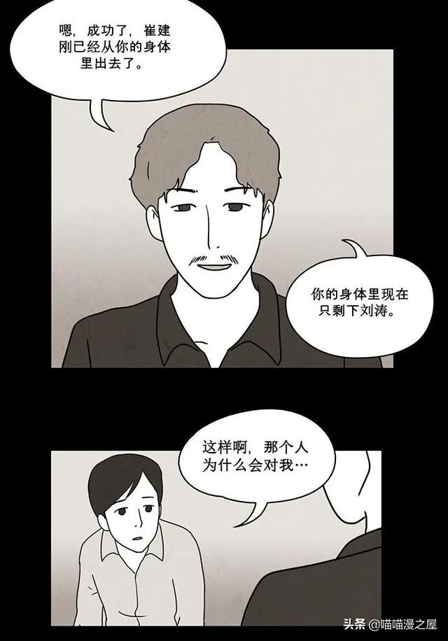 「恐怖人性」租借的幸福，这是一个失败的驱魔案例-43.jpg