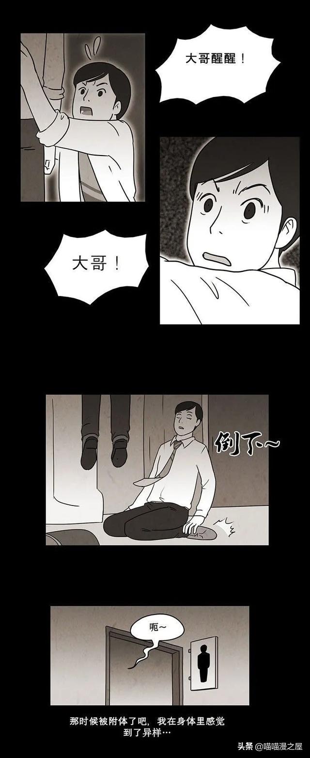「恐怖人性」租借的幸福，这是一个失败的驱魔案例-46.jpg