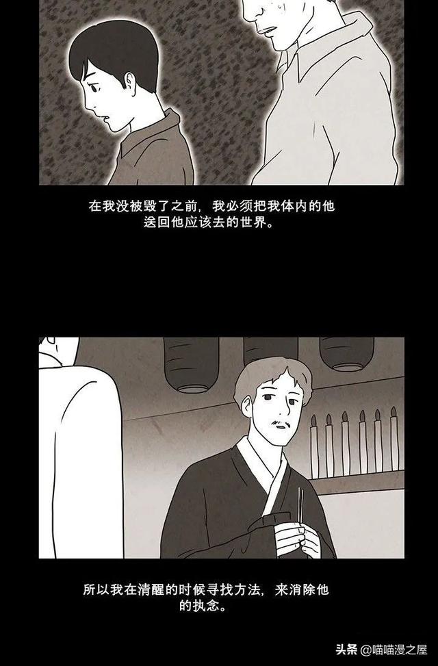 「恐怖人性」租借的幸福，这是一个失败的驱魔案例-48.jpg