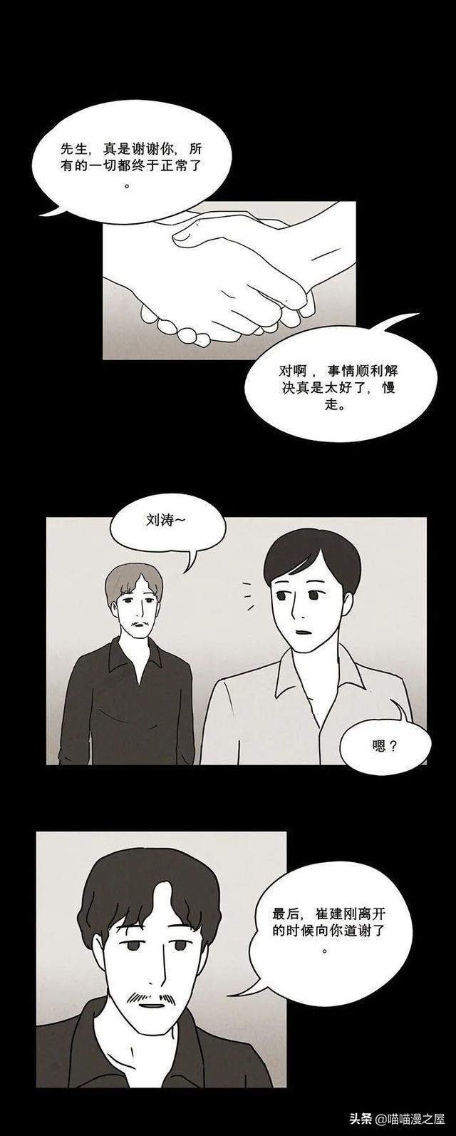 「恐怖人性」租借的幸福，这是一个失败的驱魔案例-49.jpg