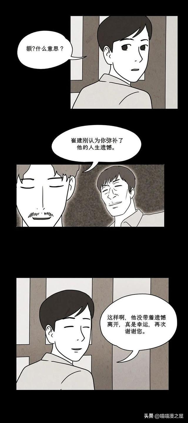「恐怖人性」租借的幸福，这是一个失败的驱魔案例-50.jpg