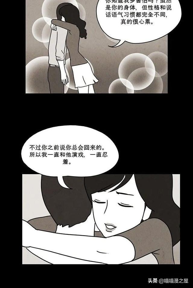「恐怖人性」租借的幸福，这是一个失败的驱魔案例-52.jpg