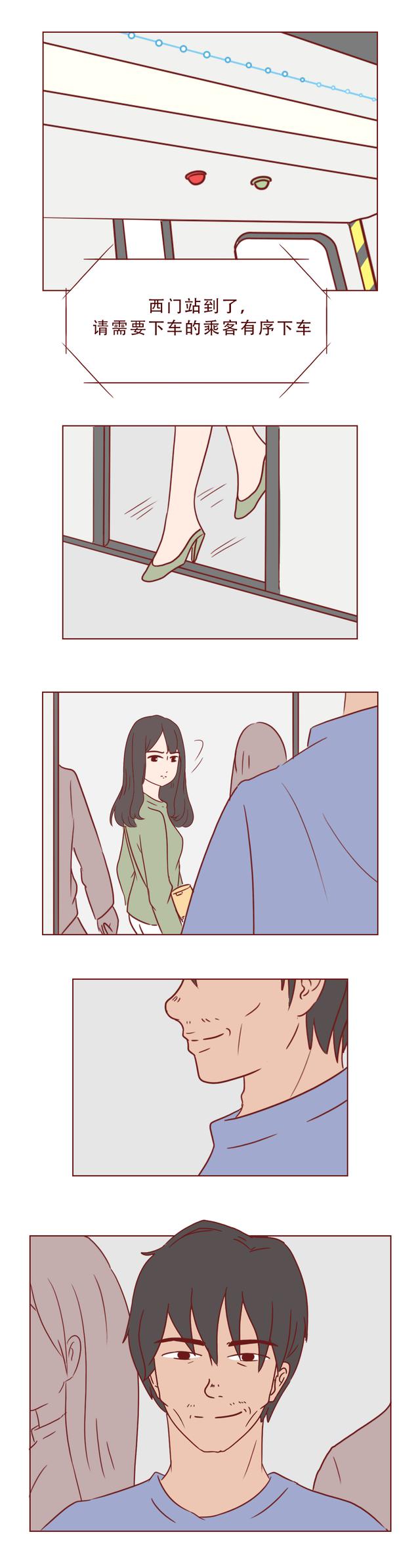 人性漫画：偷拍带来的可怕下场-3.jpg
