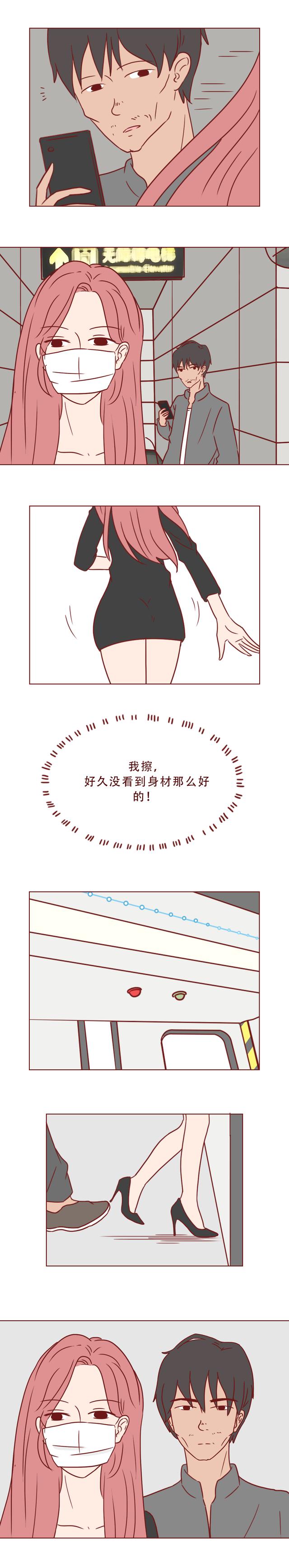 人性漫画：偷拍带来的可怕下场-7.jpg