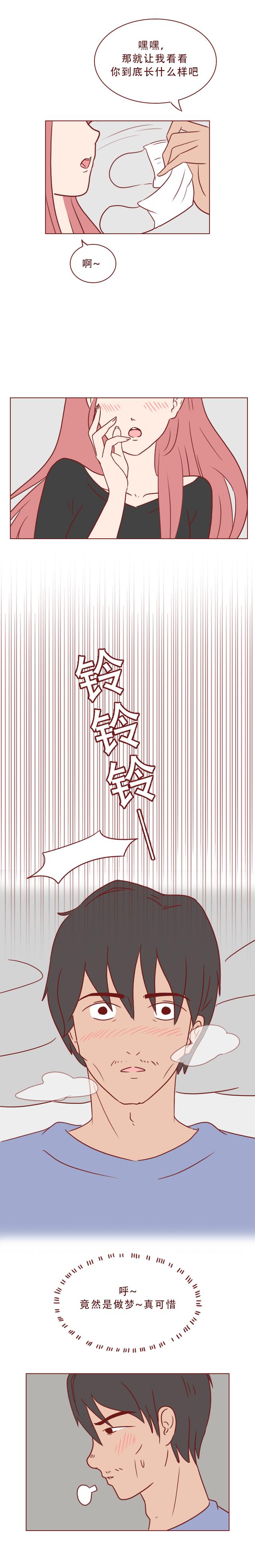 人性漫画：偷拍带来的可怕下场-11.jpg