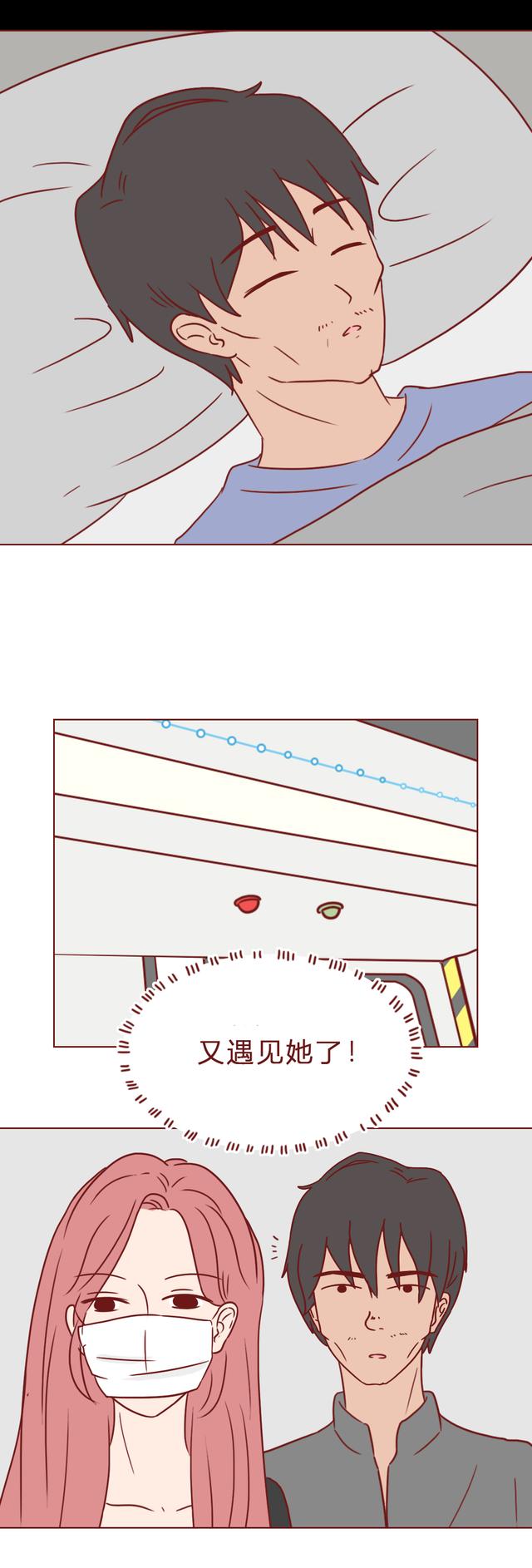 人性漫画：偷拍带来的可怕下场-10.jpg