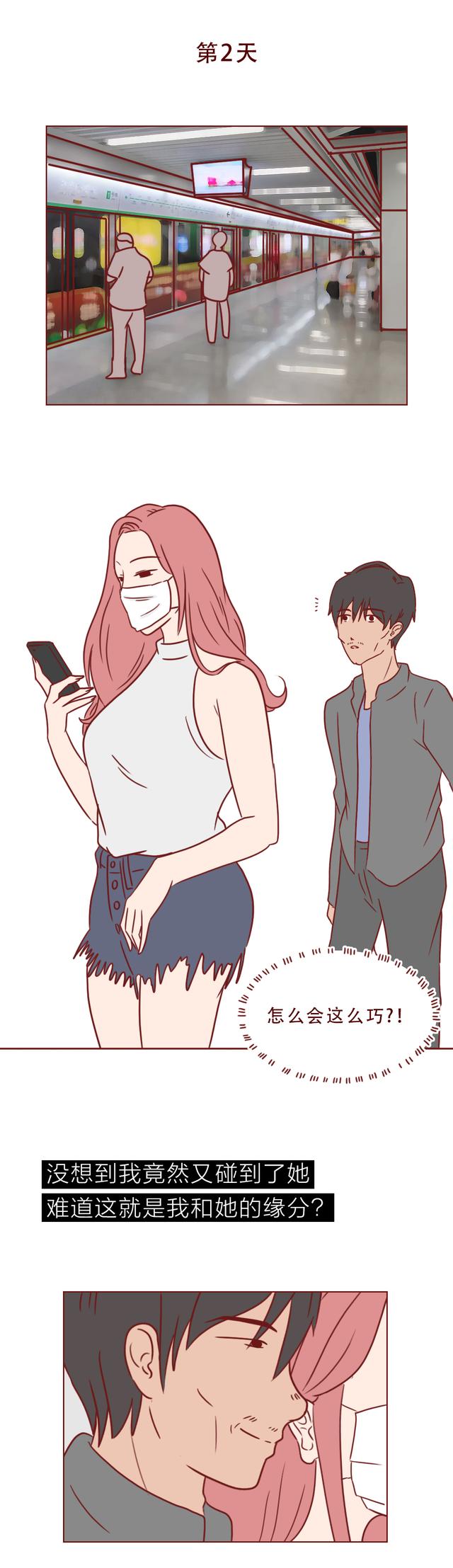 人性漫画：偷拍带来的可怕下场-12.jpg