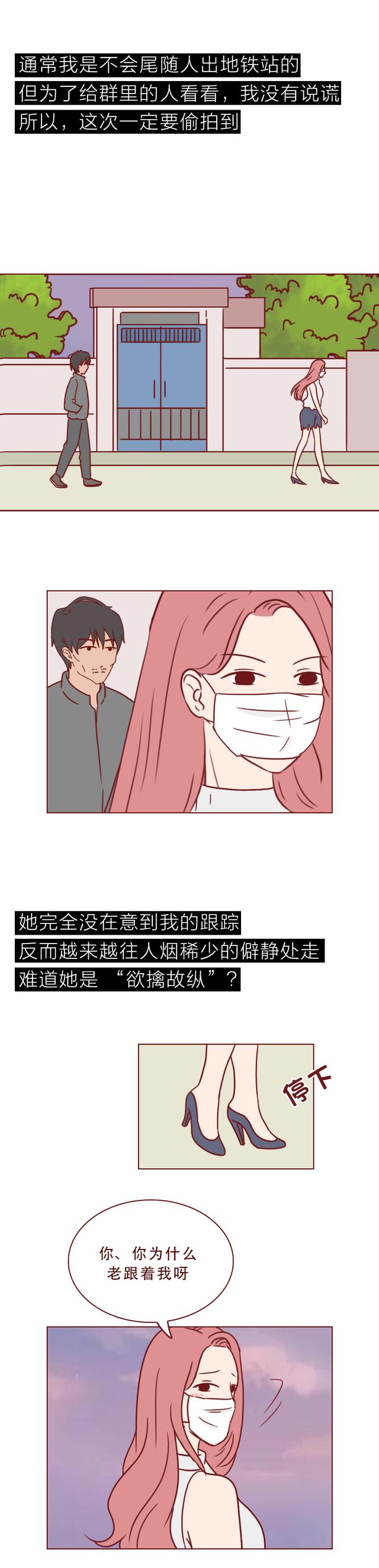 人性漫画：偷拍带来的可怕下场-14.jpg