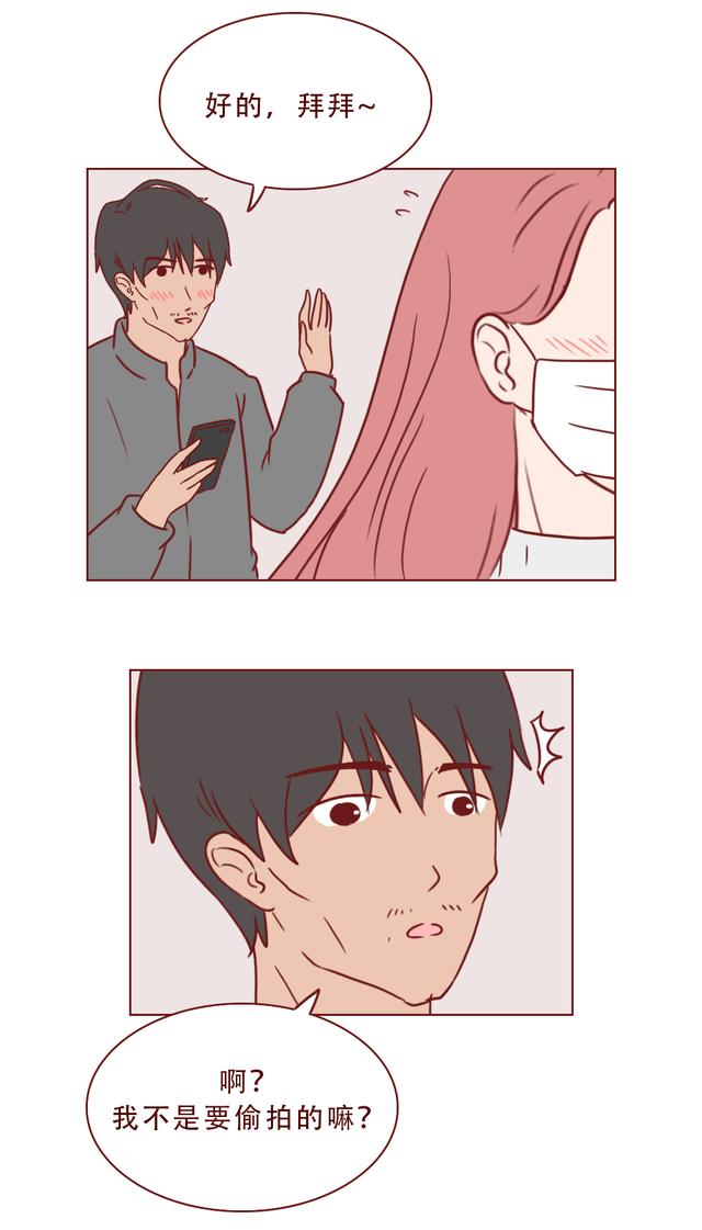 人性漫画：偷拍带来的可怕下场-16.jpg