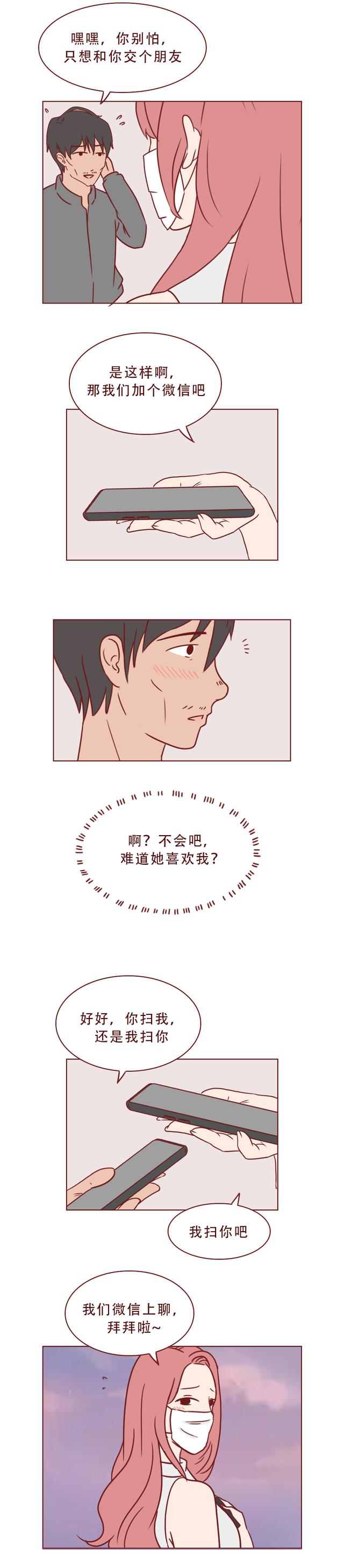 人性漫画：偷拍带来的可怕下场-15.jpg