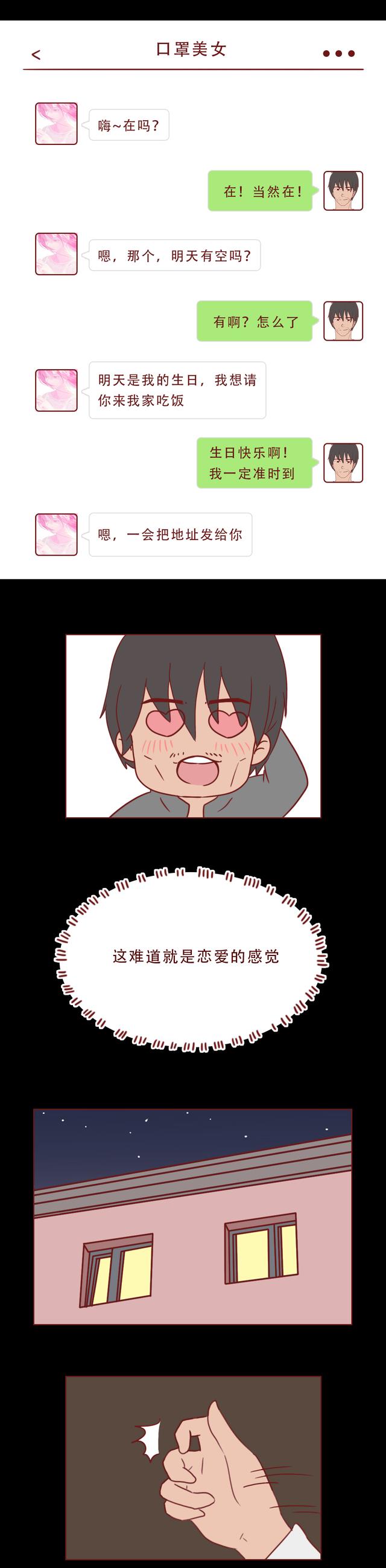 人性漫画：偷拍带来的可怕下场-18.jpg