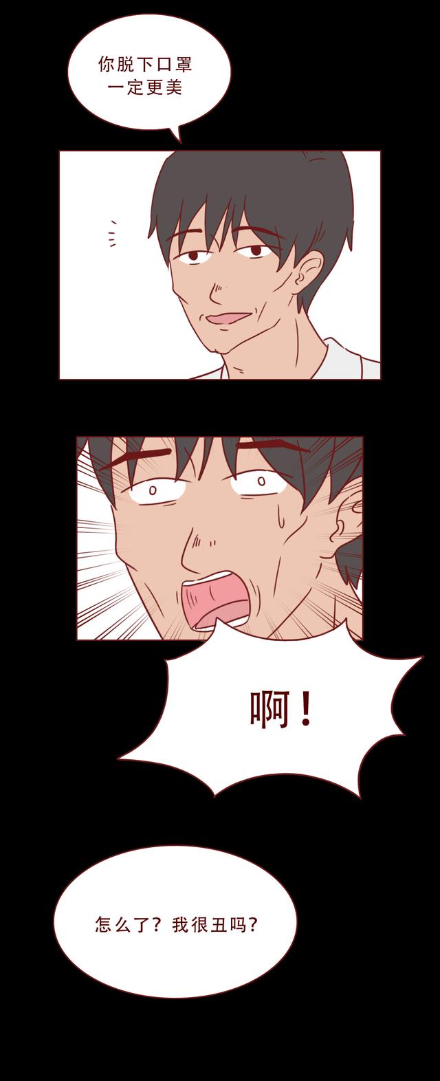 人性漫画：偷拍带来的可怕下场-23.jpg