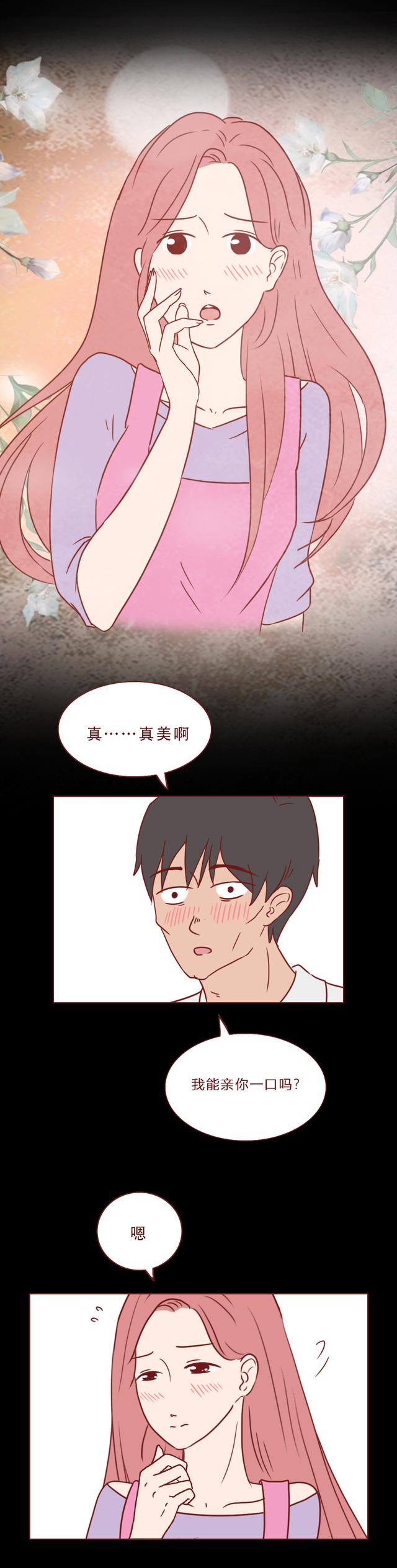 人性漫画：偷拍带来的可怕下场-24.jpg