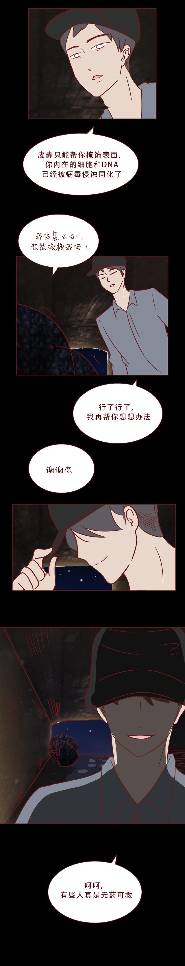 人性漫画：偷拍带来的可怕下场-28.jpg