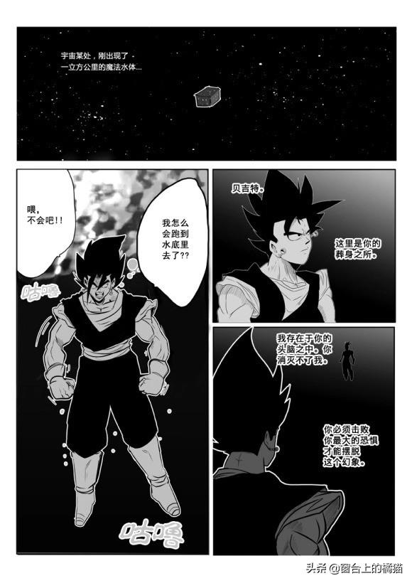 龙珠超次元乱战第16宇宙，孙布拉愤怒变超赛2阶，却把悟天坑死了-8.jpg