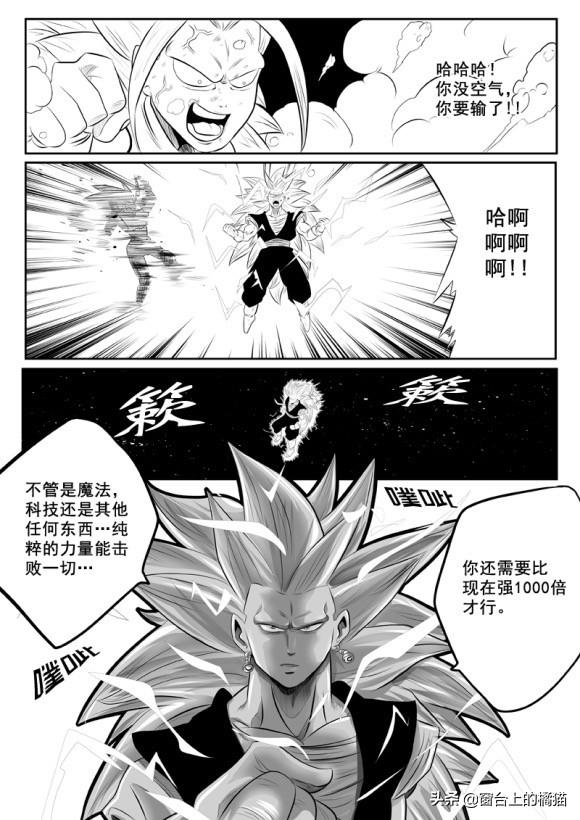 龙珠超次元乱战第16宇宙，孙布拉愤怒变超赛2阶，却把悟天坑死了-13.jpg