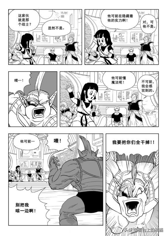 龙珠超次元乱战第16宇宙，孙布拉愤怒变超赛2阶，却把悟天坑死了-22.jpg
