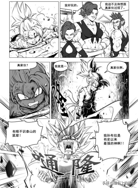 龙珠超次元乱战第16宇宙，孙布拉愤怒变超赛2阶，却把悟天坑死了-39.jpg