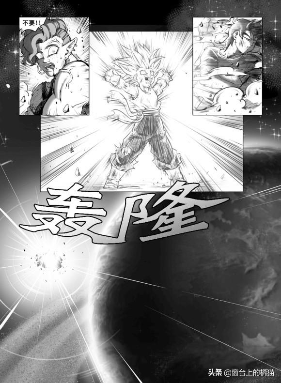 龙珠超次元乱战第16宇宙，孙布拉愤怒变超赛2阶，却把悟天坑死了-43.jpg