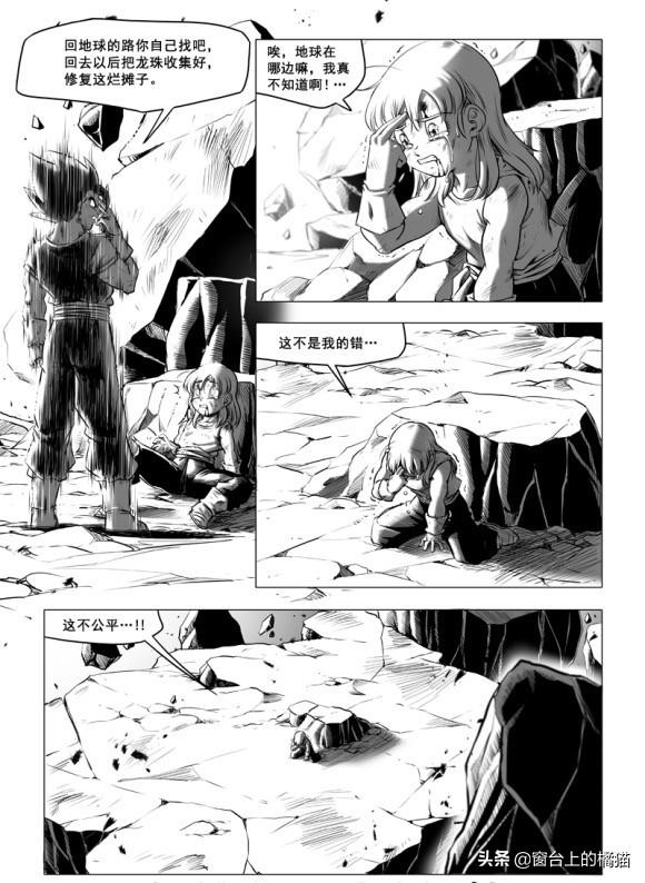 龙珠超次元乱战第16宇宙，孙布拉愤怒变超赛2阶，却把悟天坑死了-49.jpg